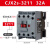 适用cjx2s交流接触器18102510380v1210三相40A开关220v CJX2S-3801 AC24V