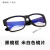 盛融乾 平光玻璃防护镜透明钢化强光护眼电弧紫外线劳保防护男墨镜 6005 米白色眼镜
