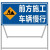 道路施工警示牌 前方施工 车辆慢行100*100*50 （单位：个）