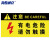 海斯迪克 配电箱安全标识 1个 注意-高压危险请勿触摸 30*15CM PVC塑料板 HK-5017
