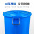 领象 大水桶塑料桶 圆形收纳桶大容量水桶酒店厨房工业环卫物业大号垃圾桶 带盖100L白色