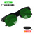 定制电焊玻璃眼镜焊工专用护目镜防强光防氩弧光防护眼镜变光面罩 J01浅绿