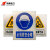 华泰电气 HT-106-001-TS001 定制警示标识牌安全标志牌 PVC UV200*200mm 在此工作