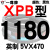硬线三角带传动带XPB1130到2910/1640/1900/2540高速皮带齿形 典雅黑 XPB1180/5VX470 其他