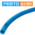 费斯托气管PU软管PAN空压机塑料高强度管子气动软管高压气管 1米 PAN-4X0,75-SI