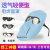 勋狸粑新款电焊面罩焊工眼镜防护专用头戴式氩弧焊烧焊护脸防烤面具 单独灰眼镜1个