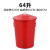 环保分类铁皮垃圾桶大号可回收庭院户外环卫收纳桶果皮箱小区园艺 64L红色 圆形