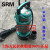 上海人民QDX/QX系列小型潜水泵农用清水泵抽水机 370W