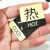 海斯迪克 冷热标识贴（5对装）亚克力冷热水标识贴 水龙头开关提示牌 黑金色  HKT-145