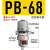 气动自动排水器PA-68空压机储气罐高压冲气泵放水阀排水阀ZDPS-15A 自动排水 PB-68