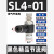 德仕登 气动气缸速度控制SL插气管可调接头节流阀调速阀SL8 10件起批 黑色SL4-01 3天