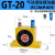 空气涡轮震动器振荡锤工业下料气动振动器GT-08/10/13/25/48/60 黄色进口轴承色GT20送气管