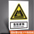 定制安全标识牌子警告标志提示牌仓库警示标示贴纸严禁 BP291 (危险废物) PP背胶 15x20cm