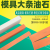 锐研油石磨刀石200*25铁工油石超细模具磨床专用红宝石打磨油石细 80#一条