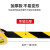 赫钢 警示胶带地板胶带PVC安全警戒划线地面胶带安全标识胶带黑黄色48mm*18米