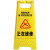 橙央 A字牌a正在维修施工安全电梯检修保养暂停使用提示警示告示 正在清洁 小心地滑