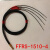全新嘉准F&C光纤传感器一分四一拖四FFRS-1510-4
