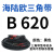 三角带B型B500B1250橡胶工业机器齿形农用电机传动皮带大全 B 620