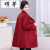 项芽8xl大码女装双面呢子大衣妈妈装胖人风衣加肥加大二八月中式新款 红色 L（建议90-105斤）