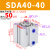 sda气缸40微型小型50迷你63大推力80气动薄型方形汽缸32可调行程 精品 SDA40X40