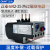 热过载继电器热继电器NR2-25A 36 93A保护过载保护保护器 NR2-25/Z 2.5-4A