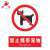 田铎 禁止停车 PVC安全警示贴标识牌工厂工地禁止标示牌墙贴300*400mm
