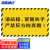 海斯迪克 HK-5008 商场乘坐扶梯提示地贴 耐磨防滑 车站电梯安全须知请勿停留标识牌 T10款60×100cm