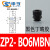 机械手真空吸盘ZP2-TB06MBS-H5系列双层工业气动配件 ZP2B06MBN