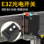 漫反射光电开关对射感应器E3Z-D61/D8 R61/R81 T61/T81方形传感器 E3Z-D62漫反射 5-50cm可调