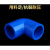 PVC给水管配件20mm25 32 40 50 63 75 90 11090度弯头ONEVAN 蓝色PVC32mm等径弯头