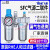 定制定制适用气动空压机气源处理器油水分离器SFR/SL空气过滤议价 和SFC400/配2个PC8-04接头