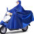提花雨衣单人电动车通用摩托车加厚单双人雨衣遮脚男女防暴雨全身 12X单人2.5米遮脚-宝蓝 提花