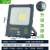 定制上海LED投光灯户外工地泛光厂房照明灯200W100瓦防水探照射灯 50W丨白光丨加厚升级纳米款-