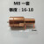 原厂销售中 螺母焊点焊电极 点焊机电极头 螺母电极点焊配件定做 M8一套以上价格(1618)