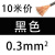 单芯高柔拖链线信号控制线TRV 0.75 1 2.5 4 6平方铜芯电子线 黑色  TRV 1.5 黑色TRV0.3平方10米