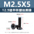 12.9级高强度镀黑镍平头内六角机螺钉M2碳钢平杯M4沉头加硬螺丝 M2.5*5 黑镍(500个)(12.9级平杯)