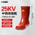 胜丽25KV绝缘靴带电作业橡胶中筒雨靴劳保鞋RB25KV红色41码 1双装