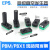 多级真空发生器PBM5/10/20/30-A/B/C大流量吸力PBX5/10/20/30-A/B PBX10-C外置消声器