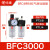 空压机油水分离器AFR/AFC/BFR/BFC/BL-2000 3000 4000气动过滤器 二联件BFC3000_铁罩