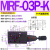 DY液压阀MRF SRV调压阀MRV-02P叠加式03A溢流阀04 06A B代替YUKEN MRF-03P-K-*-20