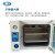 一恒 干燥箱 真空干燥箱 实验室数显不锈钢干燥箱50L DZF-6050 601436
