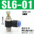 气缸调速调节开关JSC节流阀SL6-M5/4-10-12-8-02-04气管快速接头 SL6-01 插管6螺纹1分