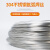 201焊丝 不锈钢氩弧焊丝焊接配件硬线焊丝电焊丝软丝304焊丝 316#1.0焊丝1公斤