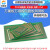 板万用板电路板洞洞板面包PCB线路板10*15cm实验板焊接9*15 绿油 单面喷铜板 9*15CM