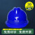 中国电信安全帽工地施工建筑轻便头盔定做logo工作帽 蓝色