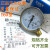 上海天川Y-60压力表 气压表/Y60水压表/氧气压力表 压力表头 0.16MPA (1.6KG)