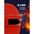 LISM半自动定制手持式防护焊工电焊焊帽脸防烤脸氩弧焊面罩适用于烧焊 红色塑料普通手持
