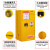 防爆柜化学品安全柜实验器皿试剂柜工业防火箱酸碱柜危化品储存柜 12加仑黄色