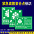 紧急疏散集合点警示牌应急避难场所标识牌安标志牌立柱铝板铝制 如需其他款式联系 40x60cm