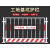工地基坑护栏网道路工程施工围栏建筑定型化临边防护栏杆栅栏 紫红色